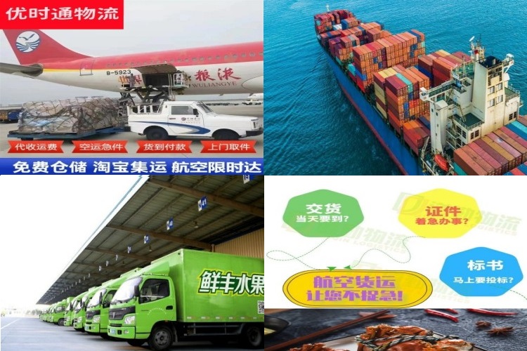 河东到北京航空货运公司-河东到北京物流专线